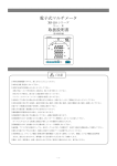 XS-110 シリーズ 電子式マルチメータ 取扱説明書