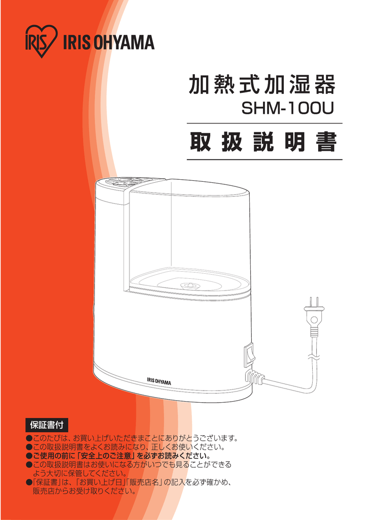 加熱式加湿器 Manualzz