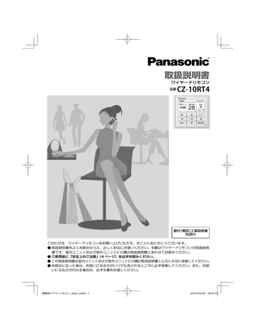 Panasonic 女々し パナソニック CZ-10RT4C ワイヤードリモコン 新品