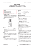 Null CHM-4100 セルタックケミ 臨床化学分析装置 取扱説明書