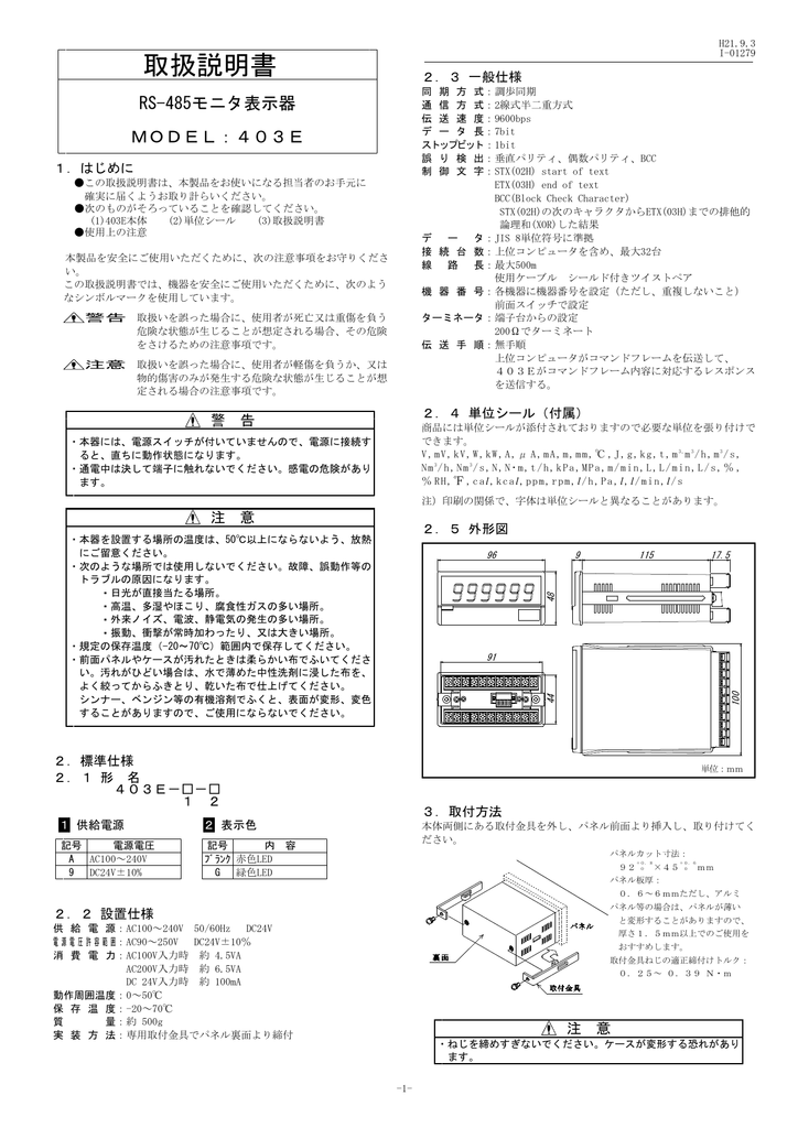 取扱説明書 鶴賀電機 Manualzz