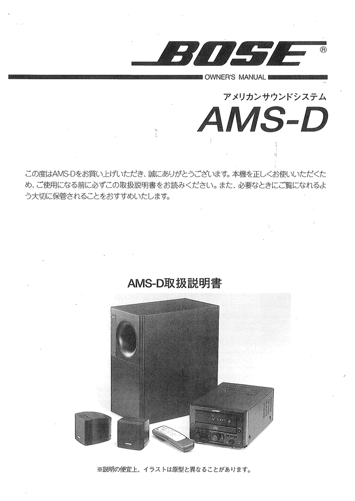 取扱説明書 Bose Manualzz