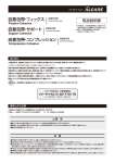 アルケア フィックス 1号, 2号, 3号, サポート 1号, 2号, 3号, 4号, コンプレッション 2号, 3号, 4号 自着包帯 取扱説明書