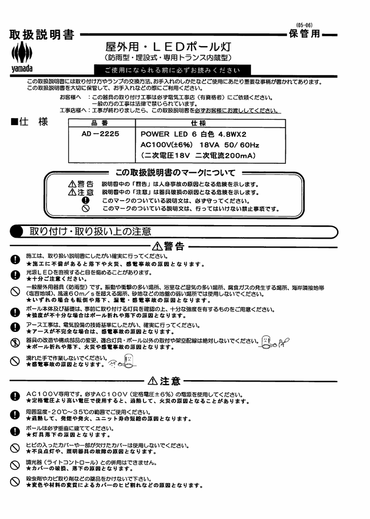 取扱説明書 山田照明 Manualzz