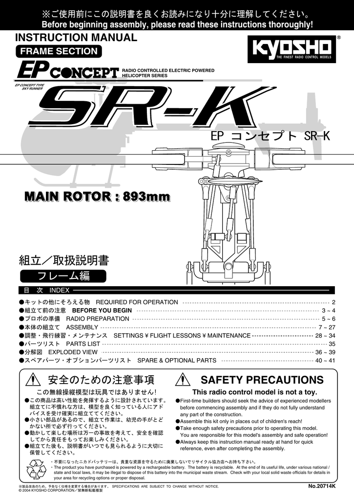 Kyosho Ep Concept Sr K Manual Manualzz