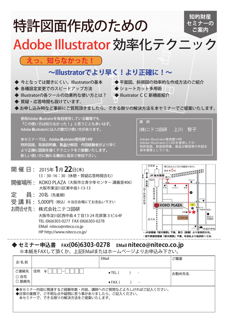 特許図面作成のための Manualzz