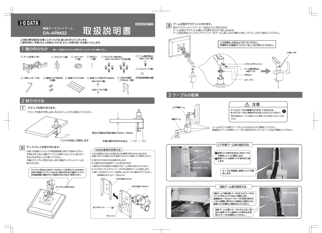 取扱説明書 アイ オー データ機器 Manualzz