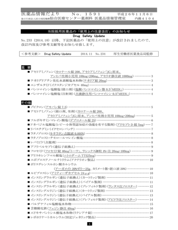 No 1591 国立病院機構 仙台医療センター Manualzz