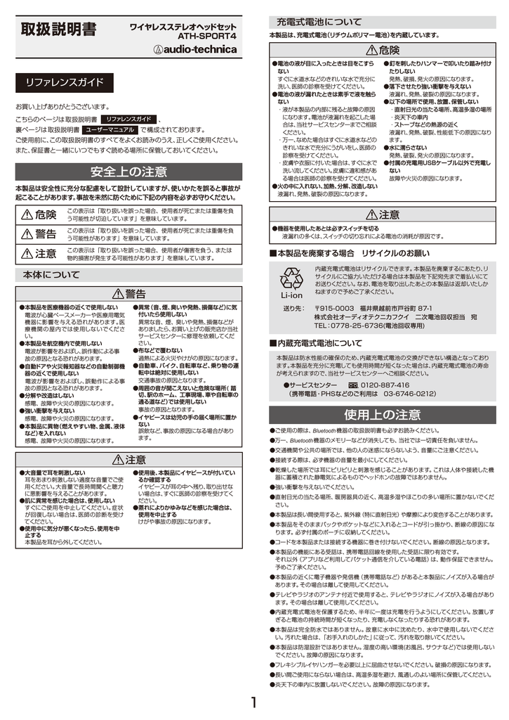 Ath Sport4 取扱説明書 Manualzz