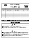 アイゼット RLT-KZV110K W1W, P1W LED照明器具 取扱説明書