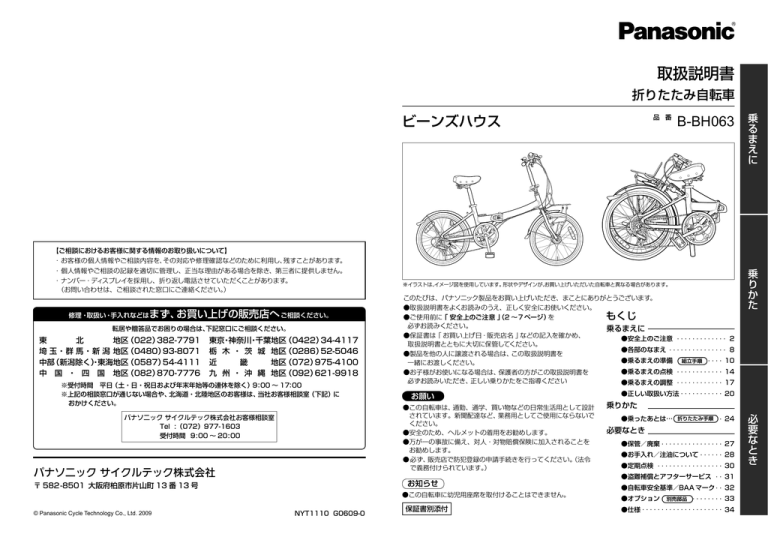 取扱説明書 Manualzz
