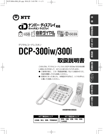 Dcp 300iw 300i Pdf形式 約43 7mb Manualzz