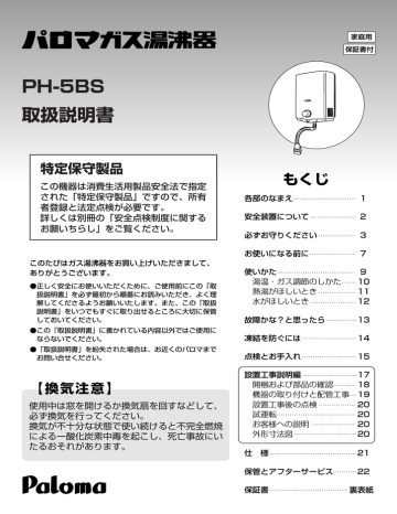 取扱説明書 Ph 5bs Manualzz