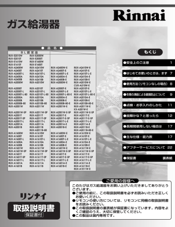 ガス給湯器 取扱説明書 Manualzz