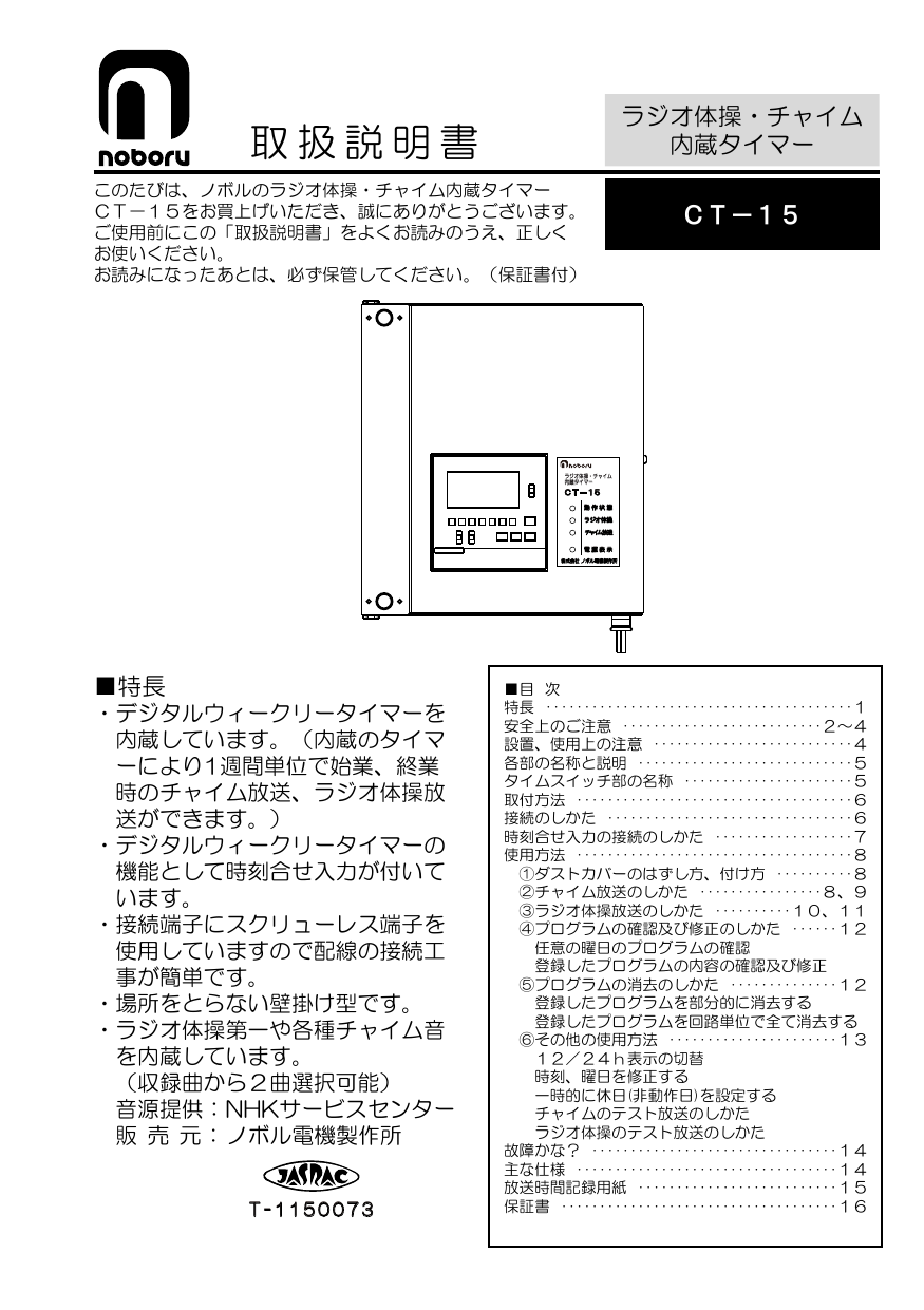 （PDF） 取扱説明書 | Manualzz