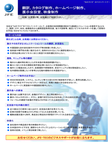 翻訳 カタログ制作 ホームページ制作 展示会設営 映像制作 Manualzz