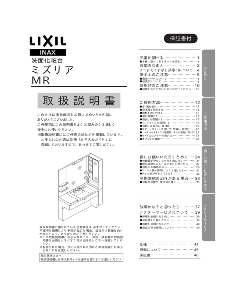 取扱説明書 Manualzz