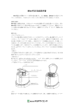 千代田サイエンス Mini-P25 遠心機 取扱説明書