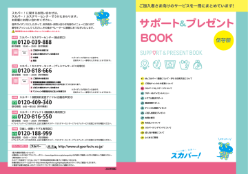 サポート プレゼントbook Manualzz