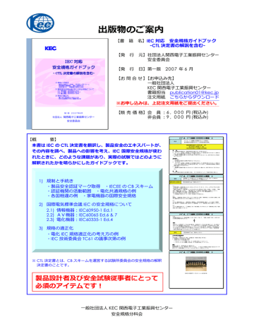 出版物のご案内 Manualzz