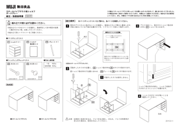 組立・取扱説明書 組み立ての前に必ずお読みください。 ① ② | Manualzz