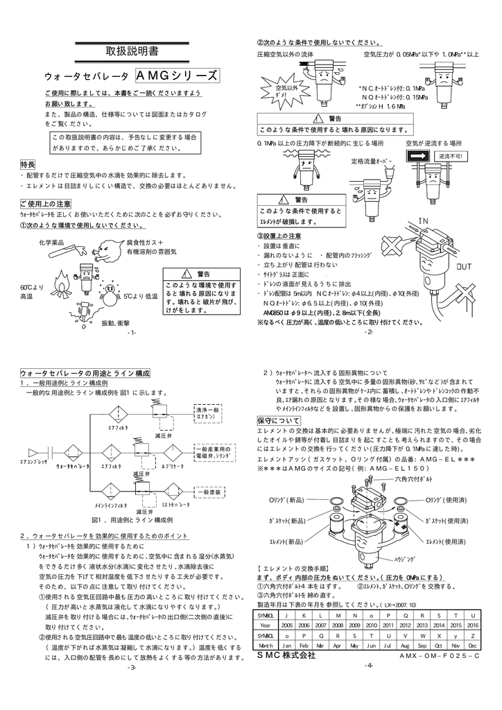 取扱説明書 - SMC株式会社 | Manualzz