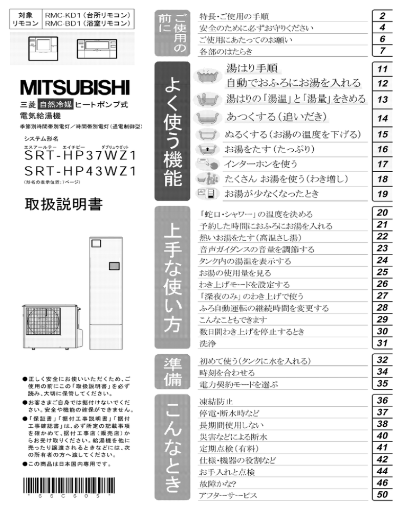 取扱説明書 三菱電機 Manualzz