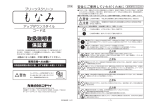 Privacy Screen User Manual