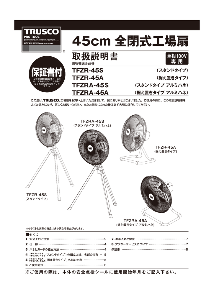 市場 TRUSCO 工場扇用保管カバー：Webby