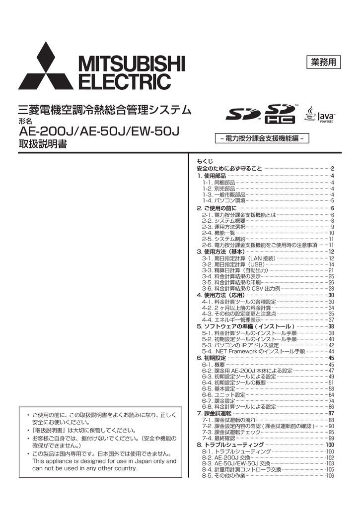 取扱説明書 三菱電機 Manualzz