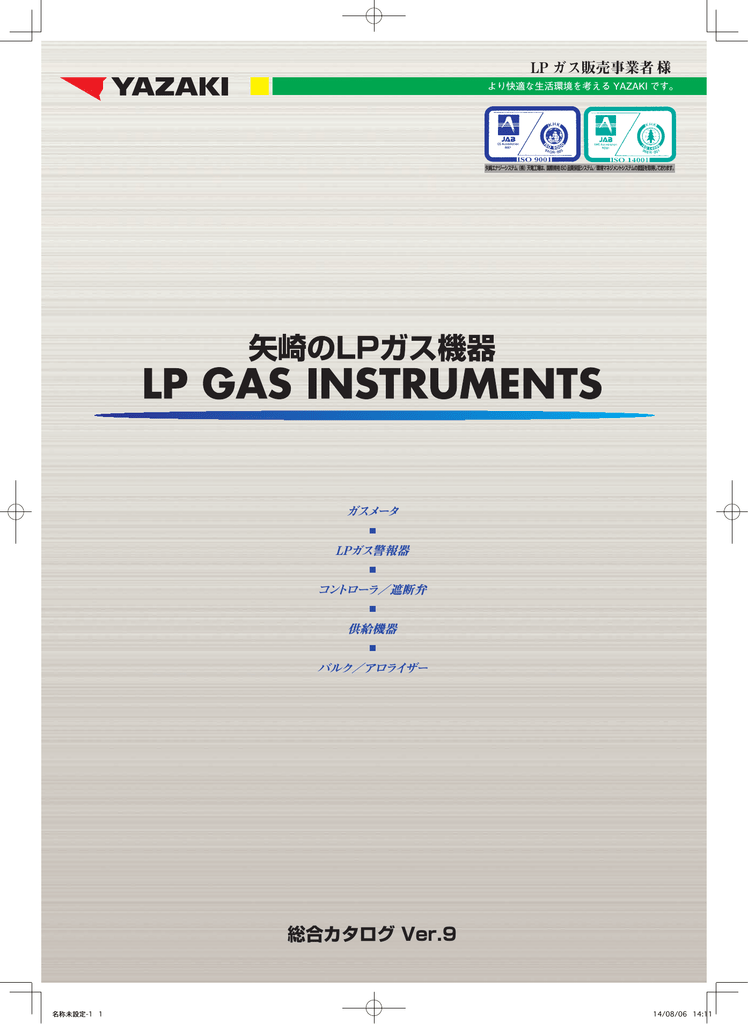 総合カタログ Ver 9 Manualzz