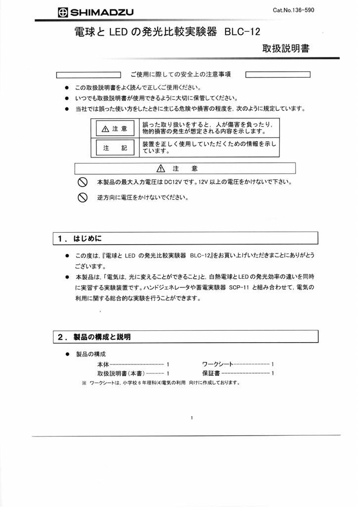 取扱説明書 Manualzz