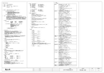 機械設備図 Manualzz