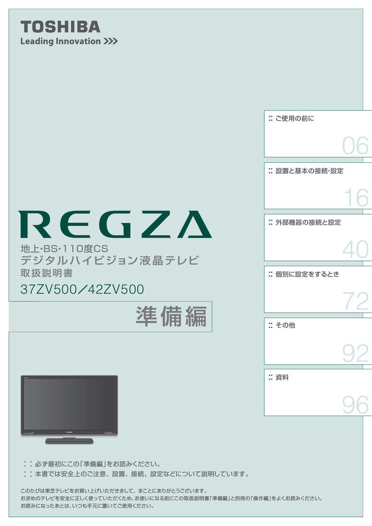 はじめての設定をする 取扱説明書ダウンロード Manualzz