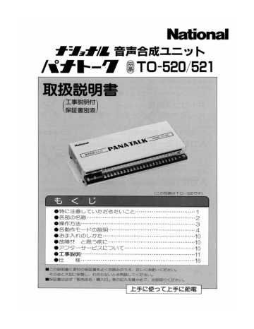 取扱説明書 Manualzz