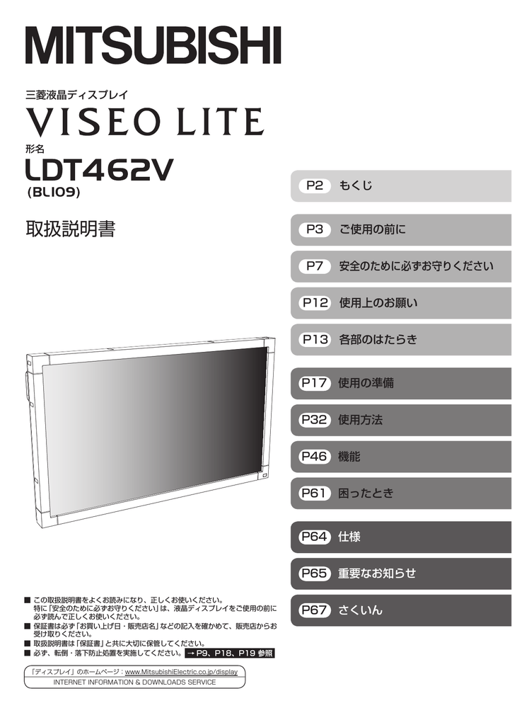 取扱説明書 三菱電機 Manualzz