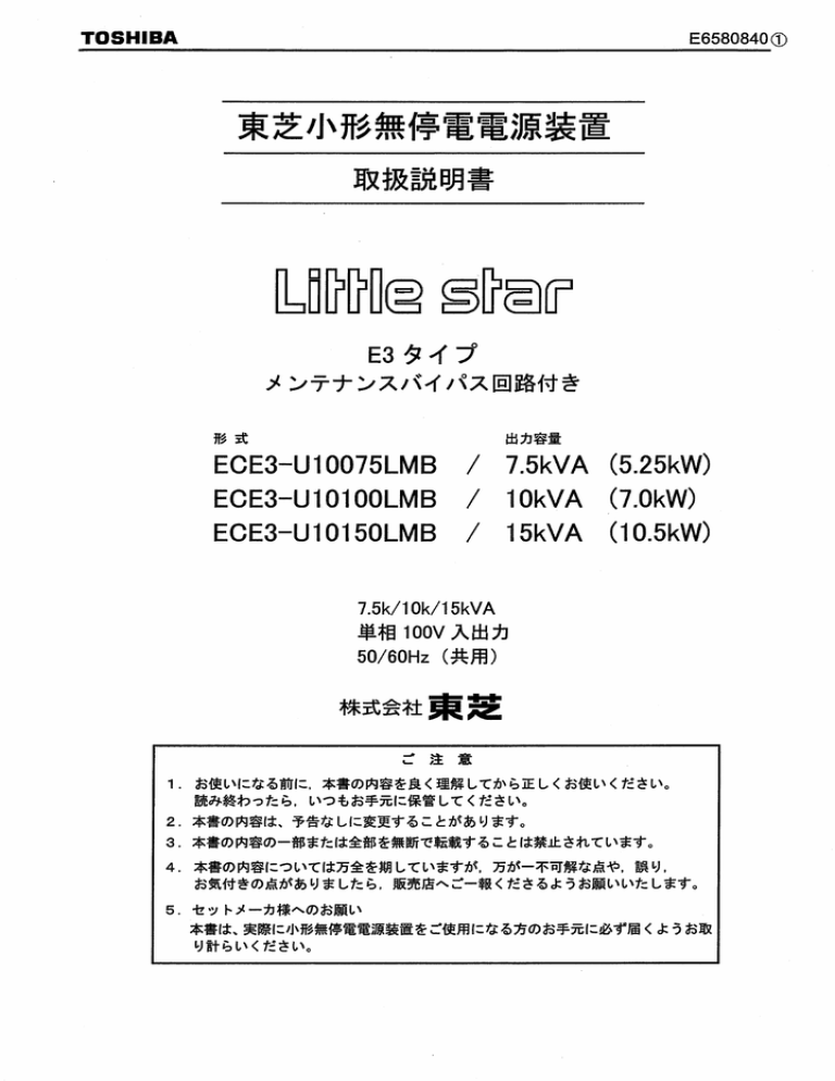 取扱説明書 Tmeic 東芝三菱電機産業システム株式会社 Manualzz