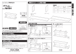 shelf PLA 120-1 Instruction