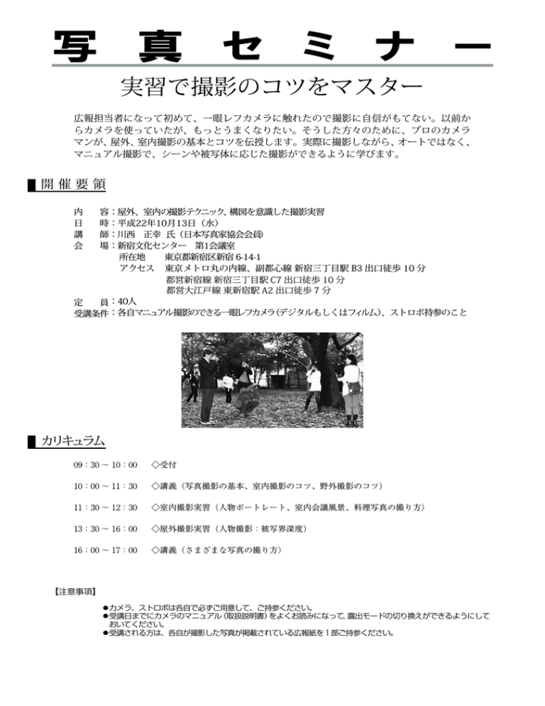 写 真 セ ミ ナ ー Manualzz