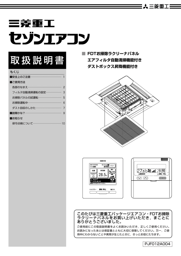 PJF012A004 (PDF/884KB) | Manualzz