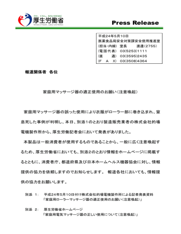 注意喚起 Manualzz