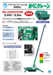 前田製作所 MC-305CW(R)MS | AIチャット＆PDF