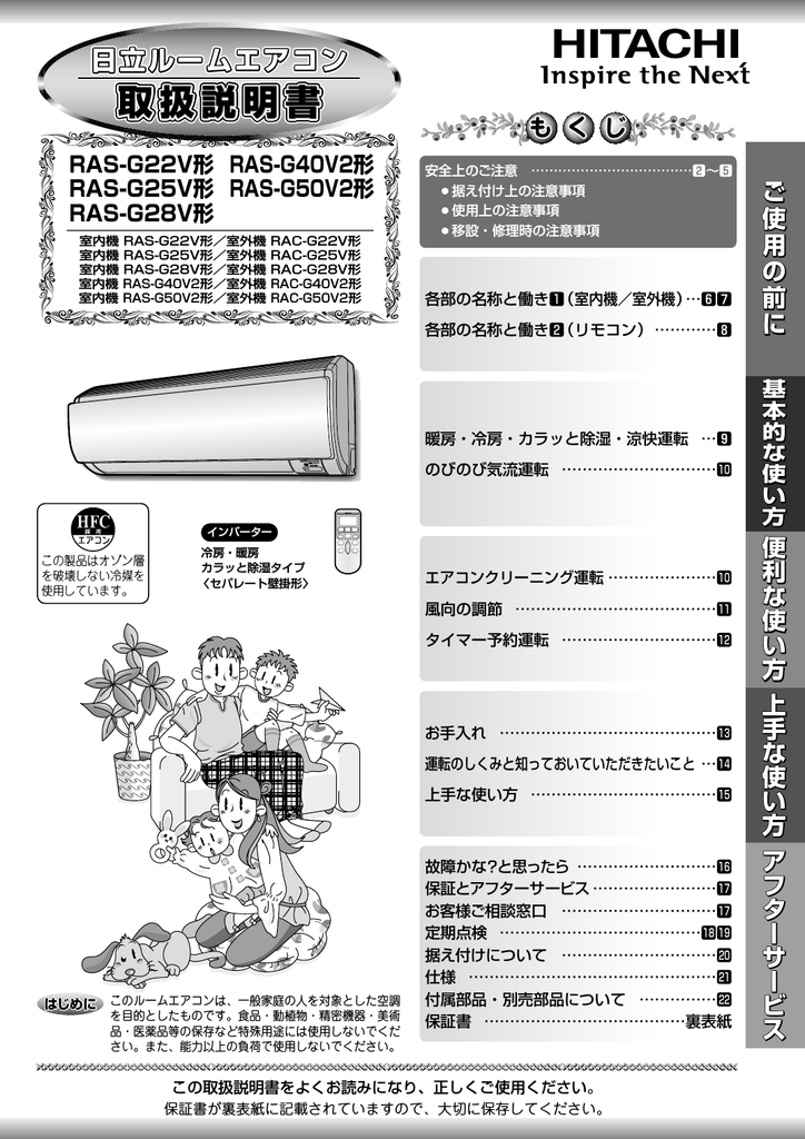 取扱説明書 日立の家電品 Manualzz