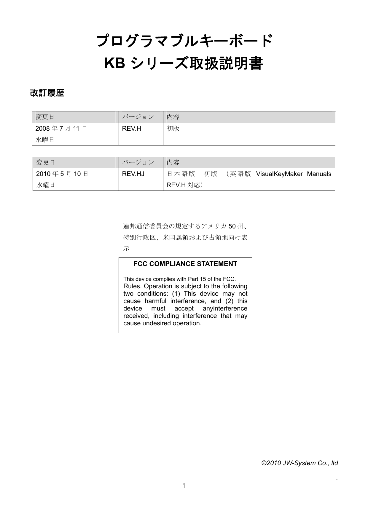 プログラマブルキーボード Kb シリーズ取扱説明書 Manualzz