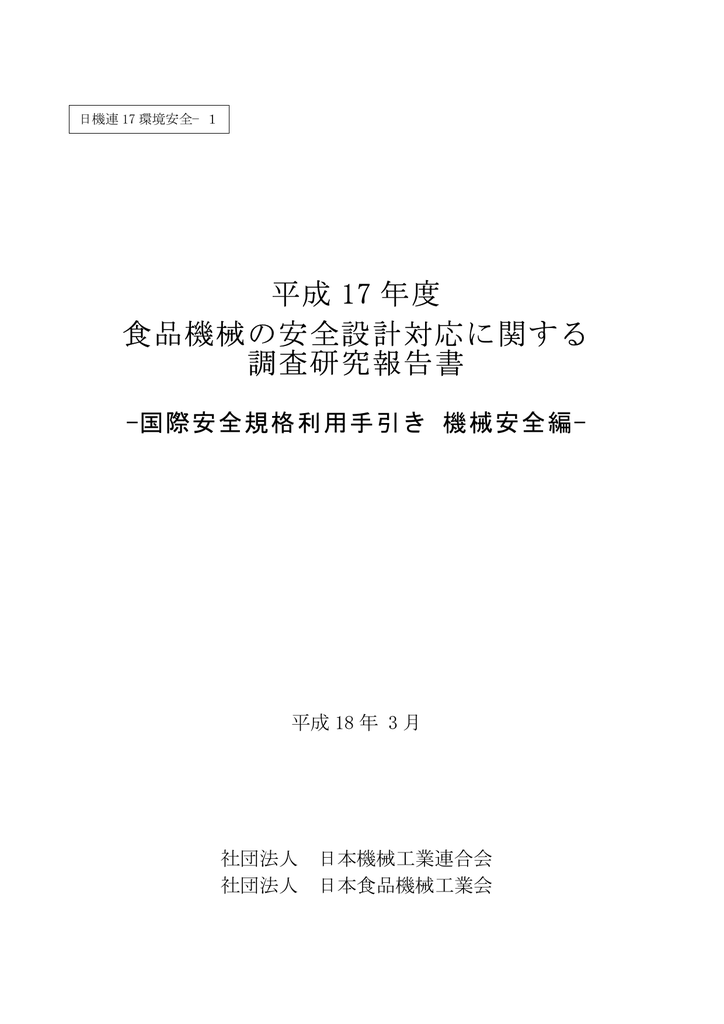 この報告書をダウンロードする | Manualzz