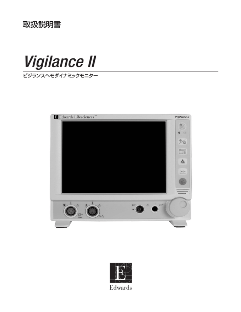 Edwards Vigilance Ii Service Manual