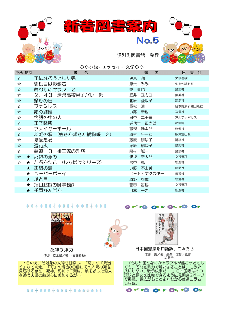 王になろうとした男 御役目は影働き 終わりのセラフ 2 2 43 清 Manualzz