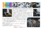 Highleads CubeMicEX, タブラ用特別金具 取扱説明書