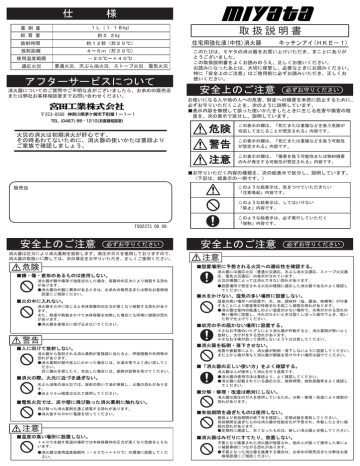 取扱説明書 危険 警告 注意 アフターサービスについて 仕 様 Manualzz