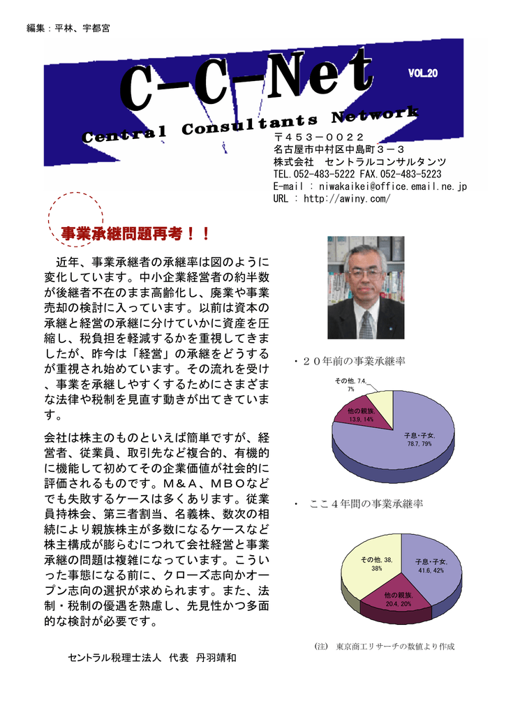 No 20 セントラルコンサルタンツ セントラル税理士法人 Manualzz